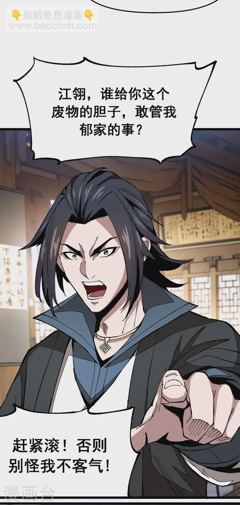 第8话 解围-第8话