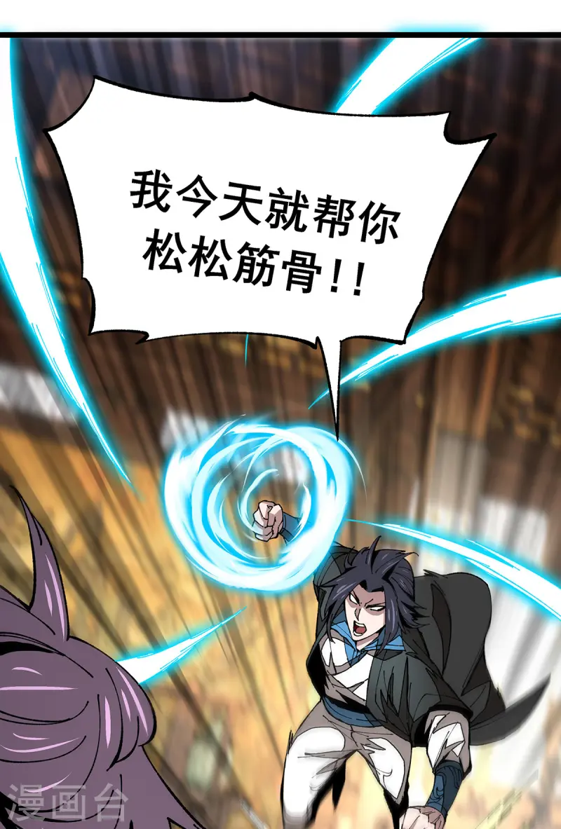 第8话 解围-第8话