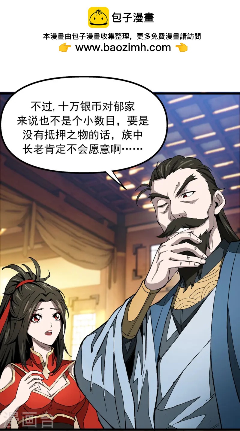 第8话 解围-第8话