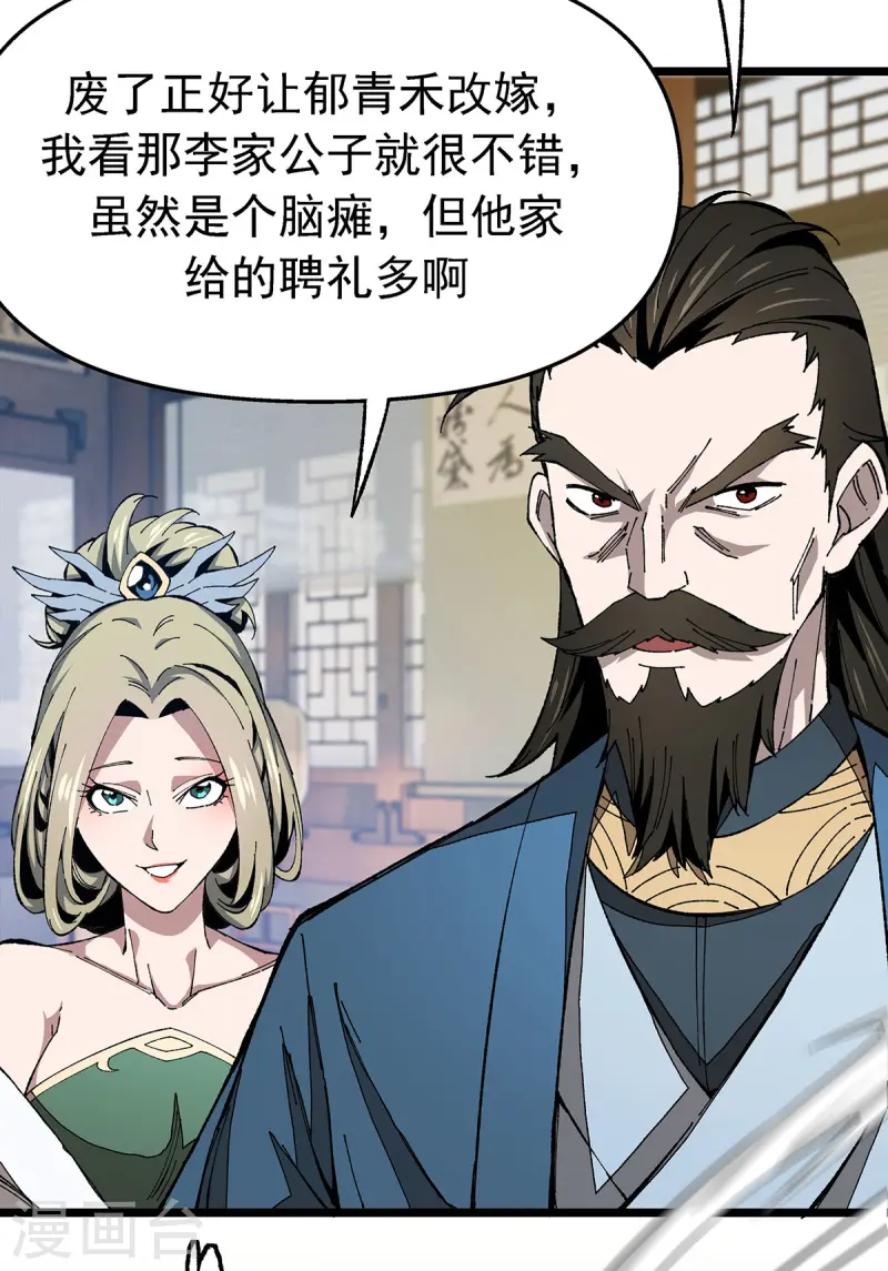 第8话 解围-第8话