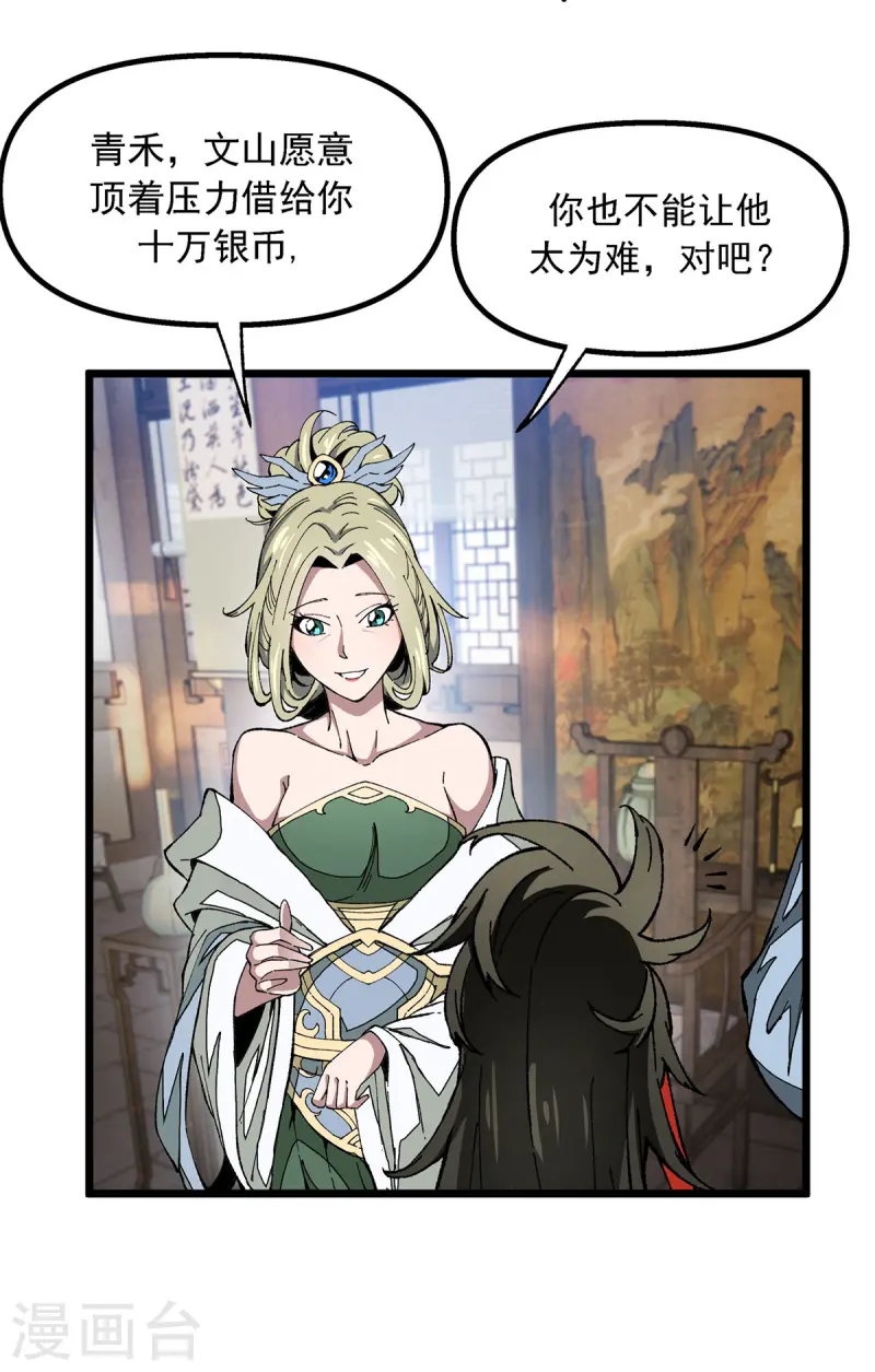 第8话 解围-第8话