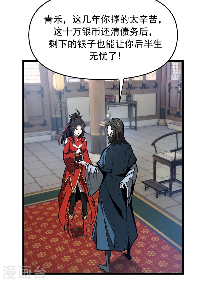 第8话 解围-第8话