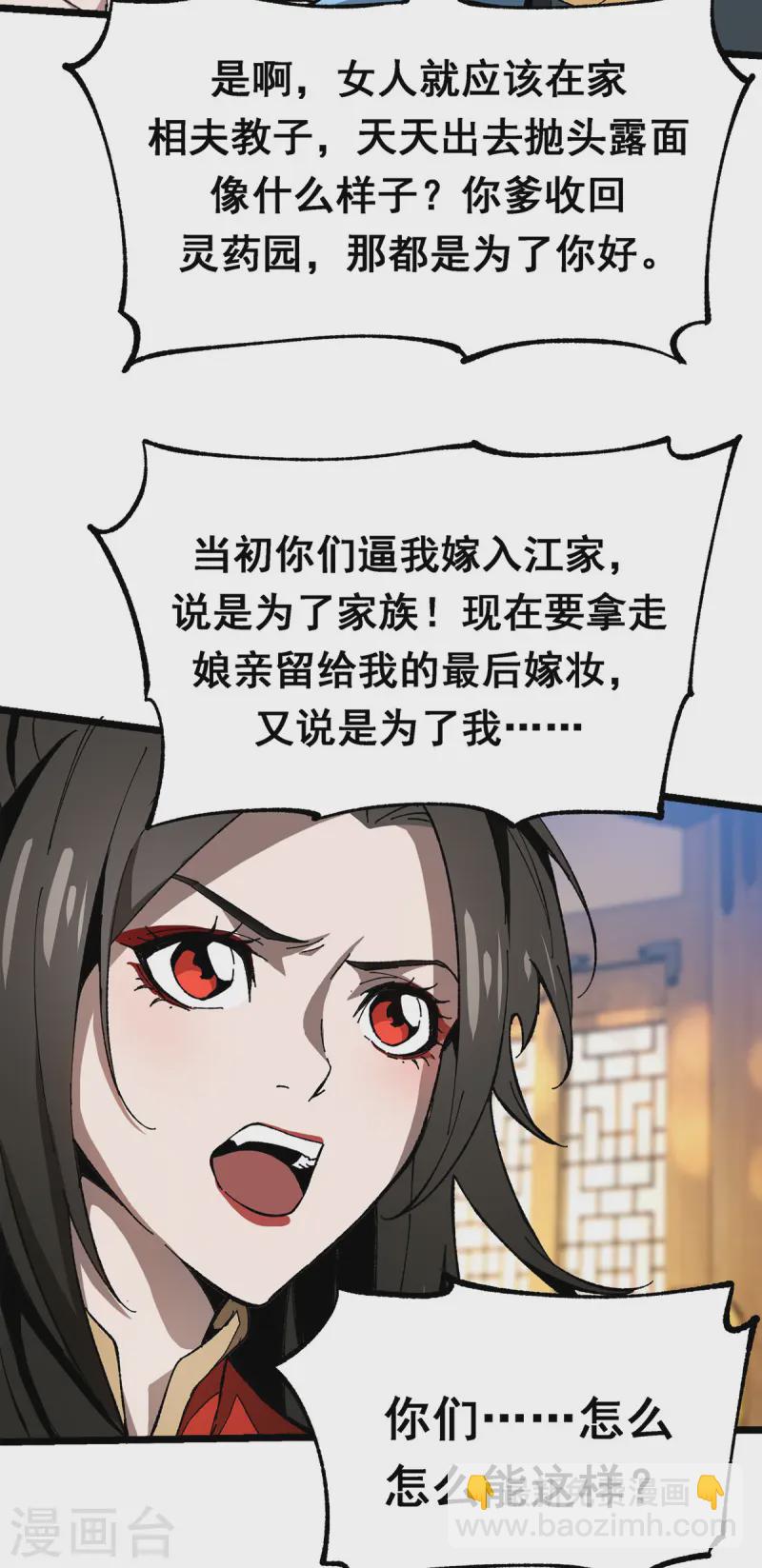 第8话 解围-第8话