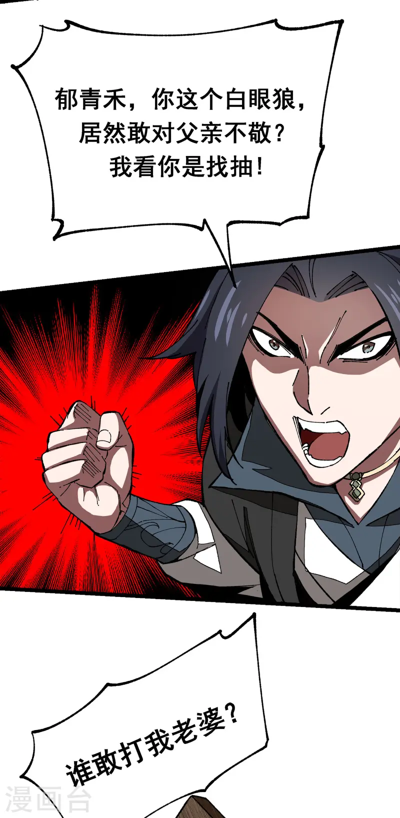 第8话 解围-第8话