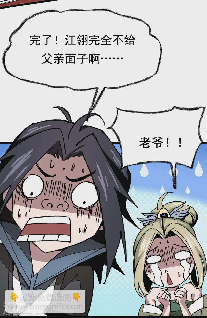 第10话 一点面子都不给-第10话