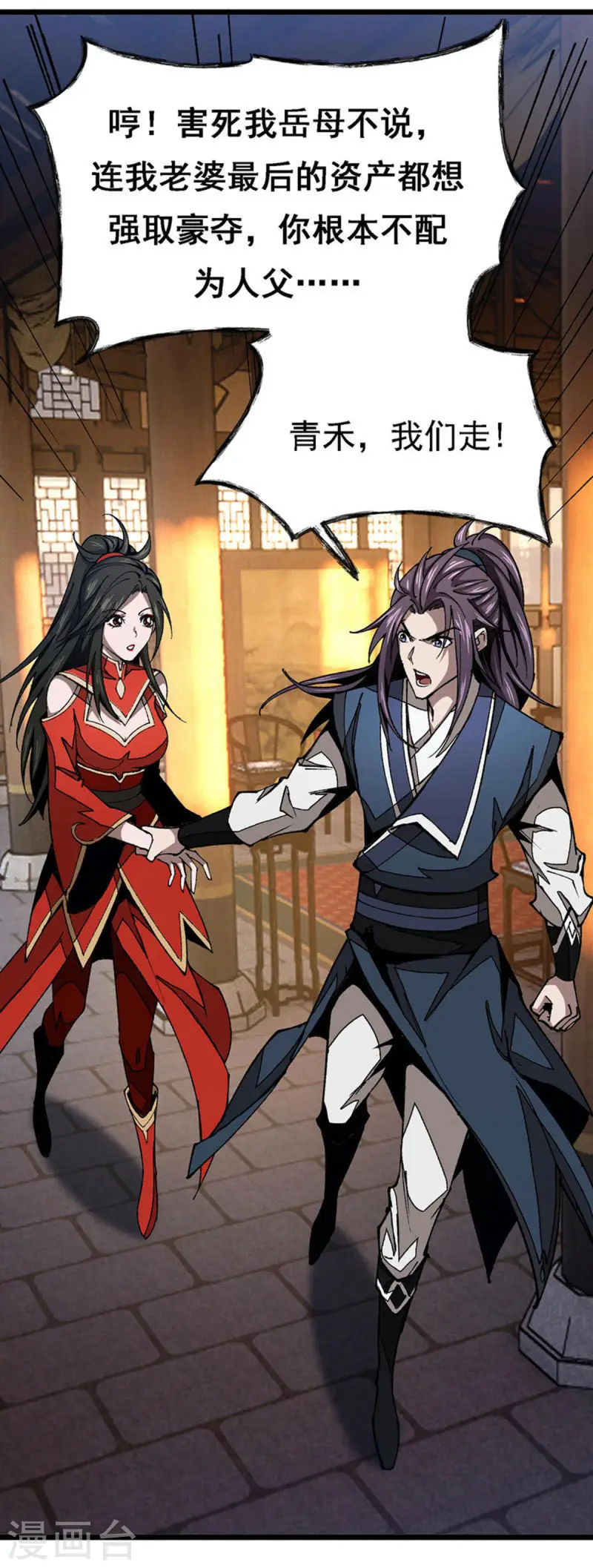 第10话 一点面子都不给-第10话