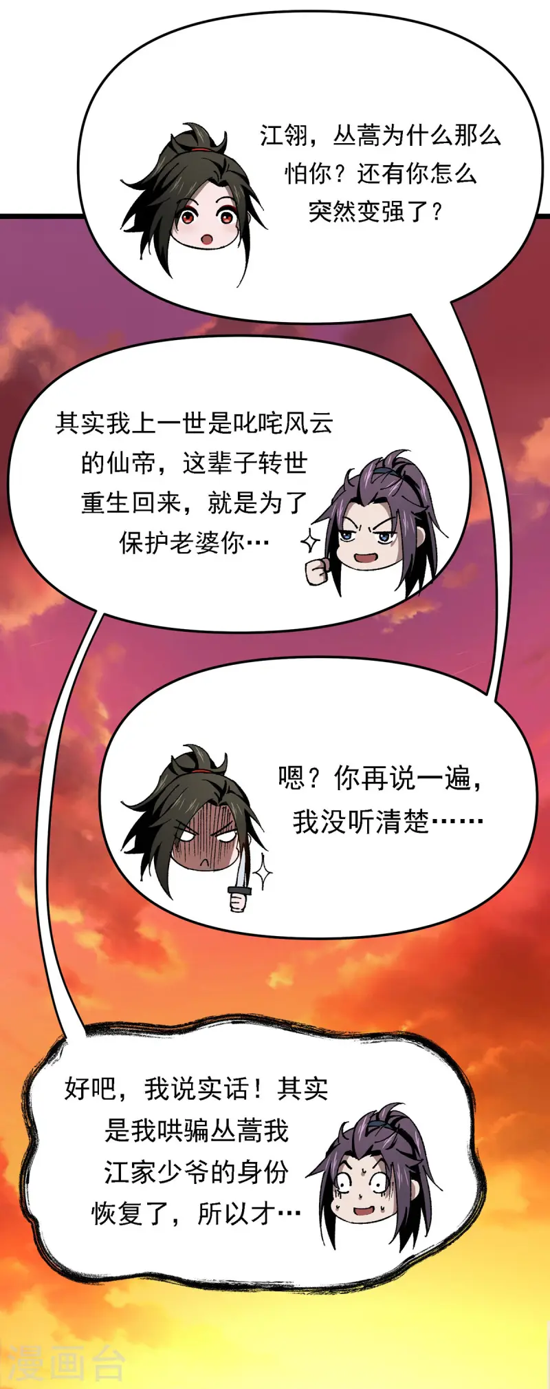 第10话 一点面子都不给-第10话