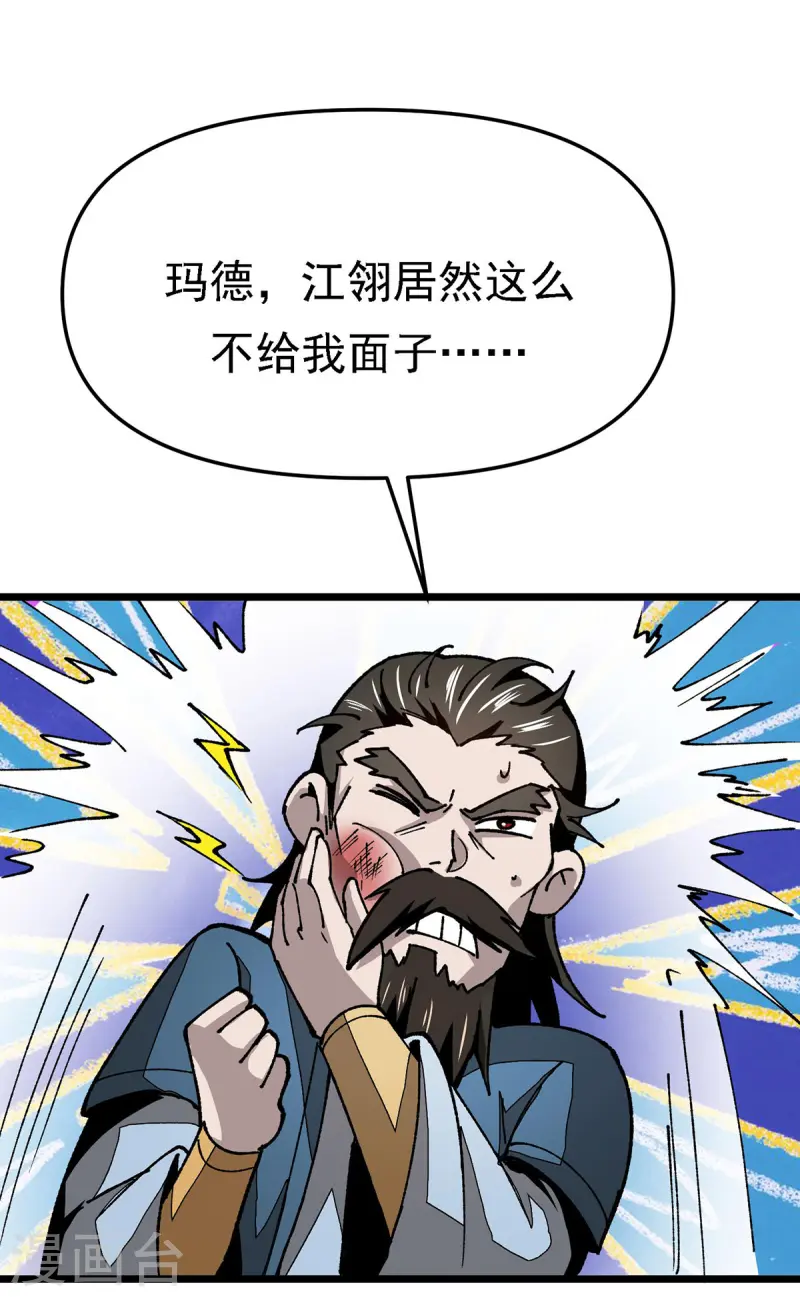 第10话 一点面子都不给-第10话