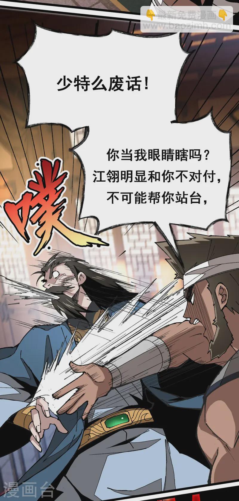 第10话 一点面子都不给-第10话