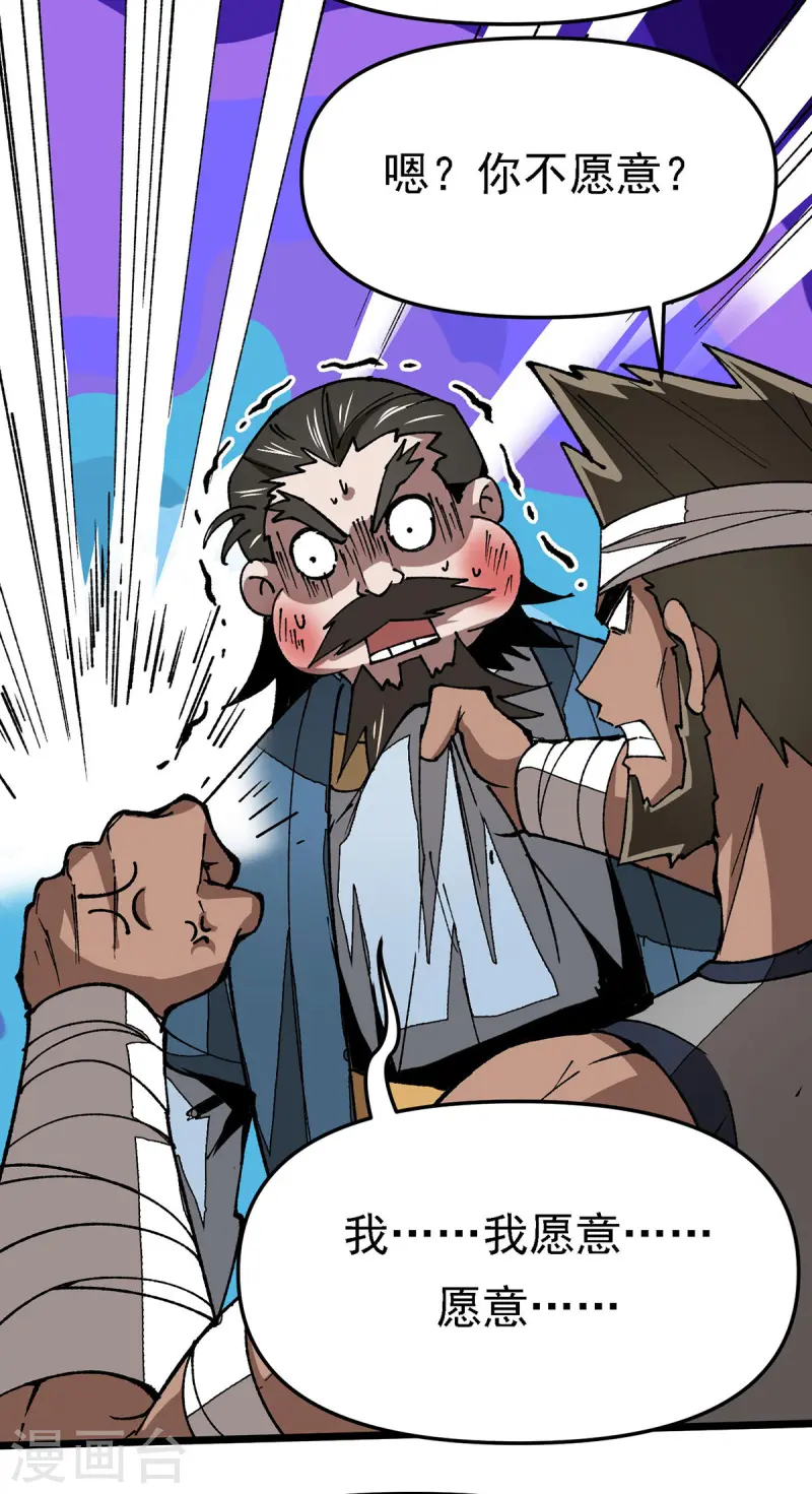 第10话 一点面子都不给-第10话