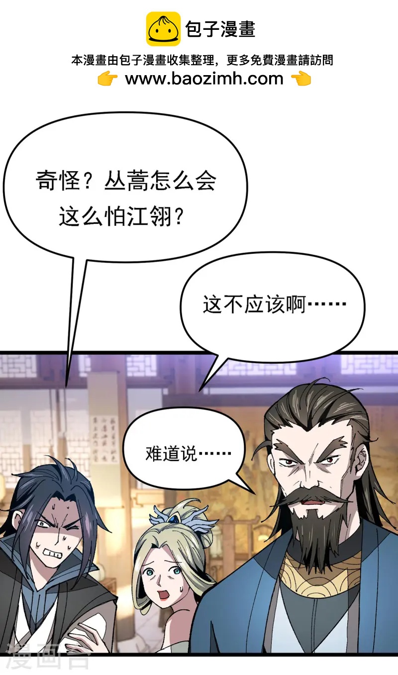 第10话 一点面子都不给-第10话