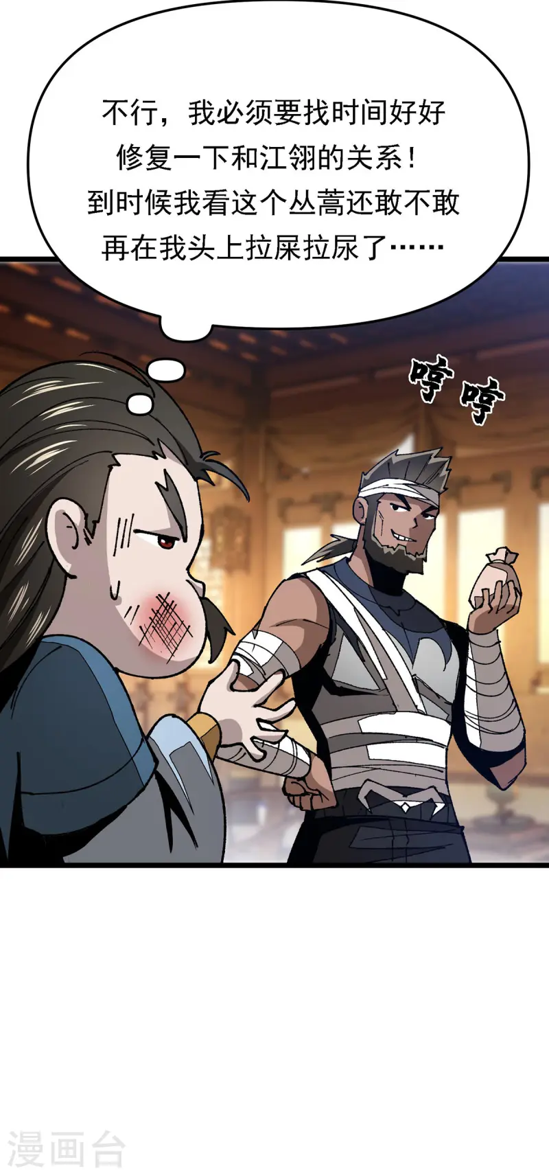 第10话 一点面子都不给-第10话