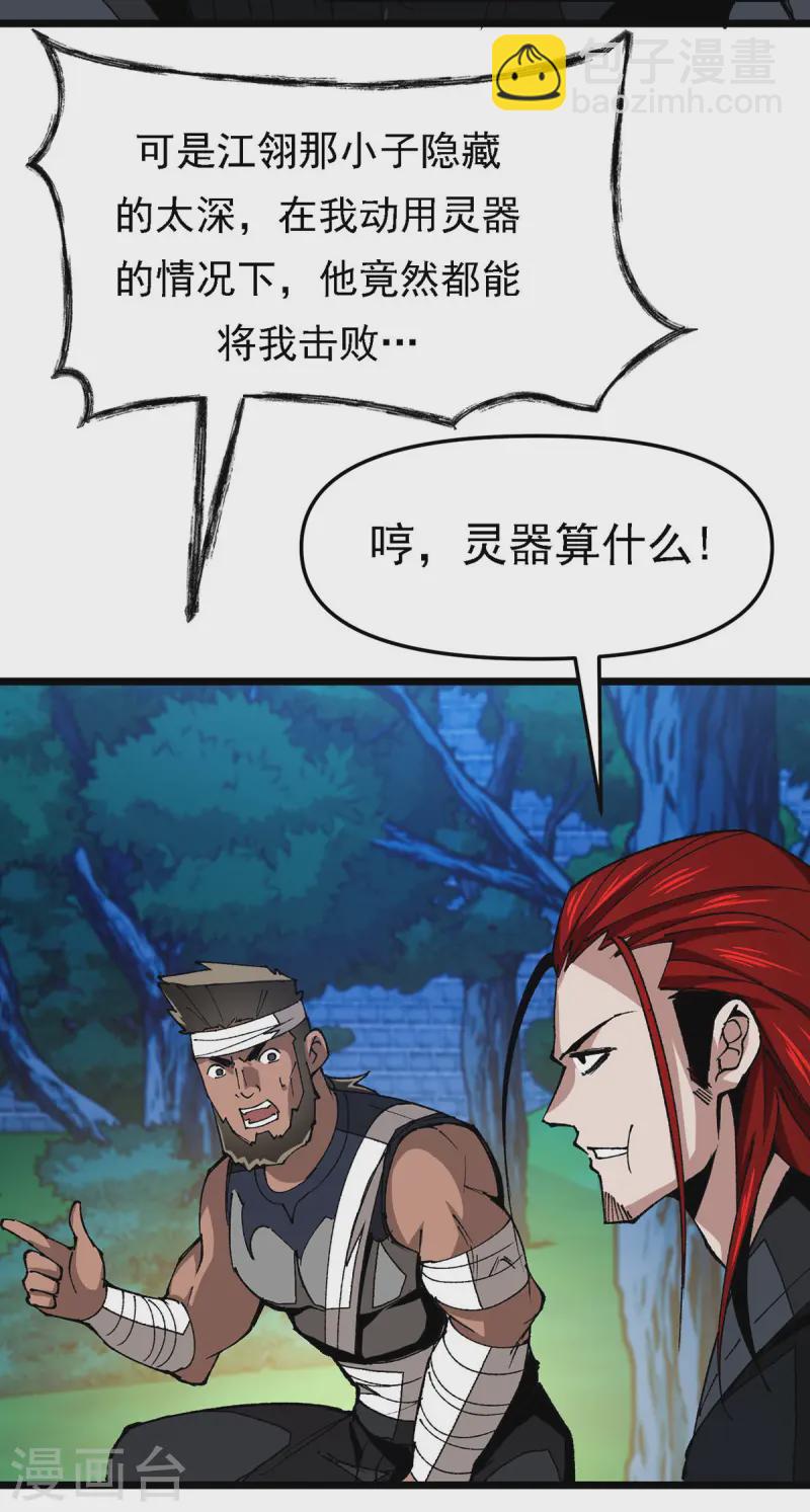 第10话 一点面子都不给-第10话