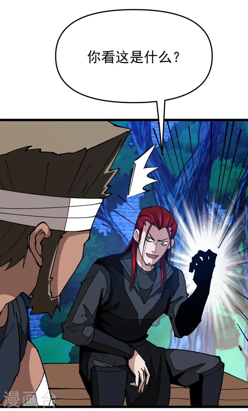 第10话 一点面子都不给-第10话