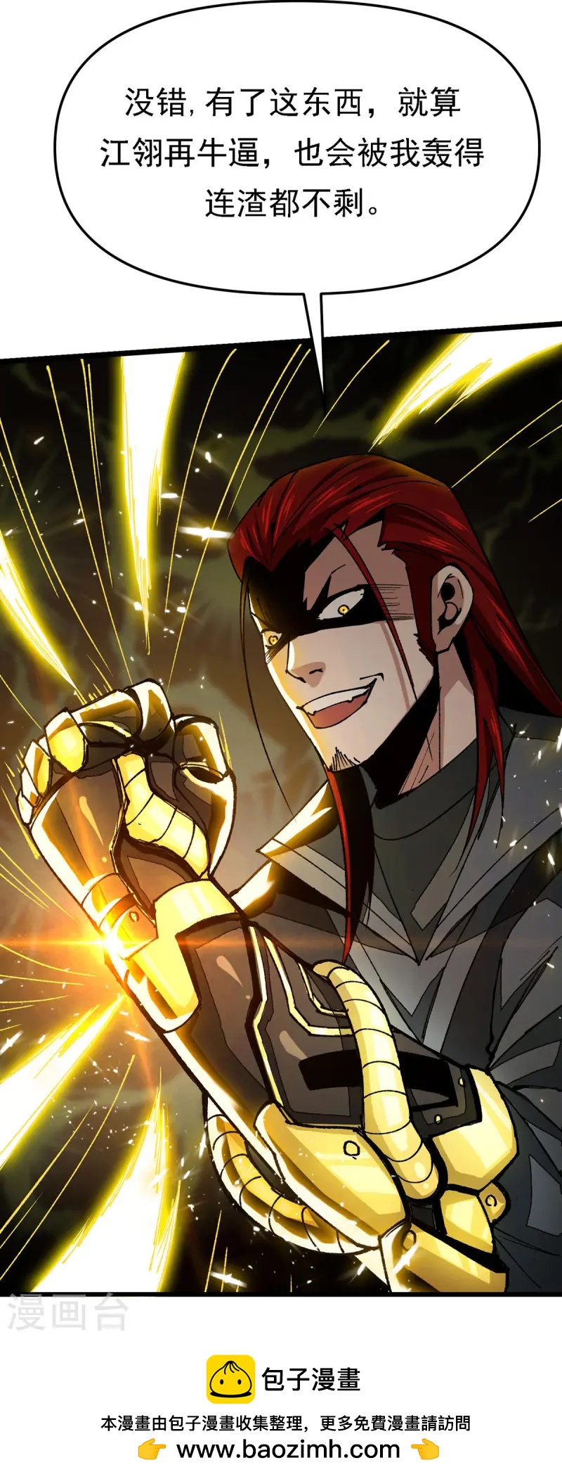 第10话 一点面子都不给-第10话