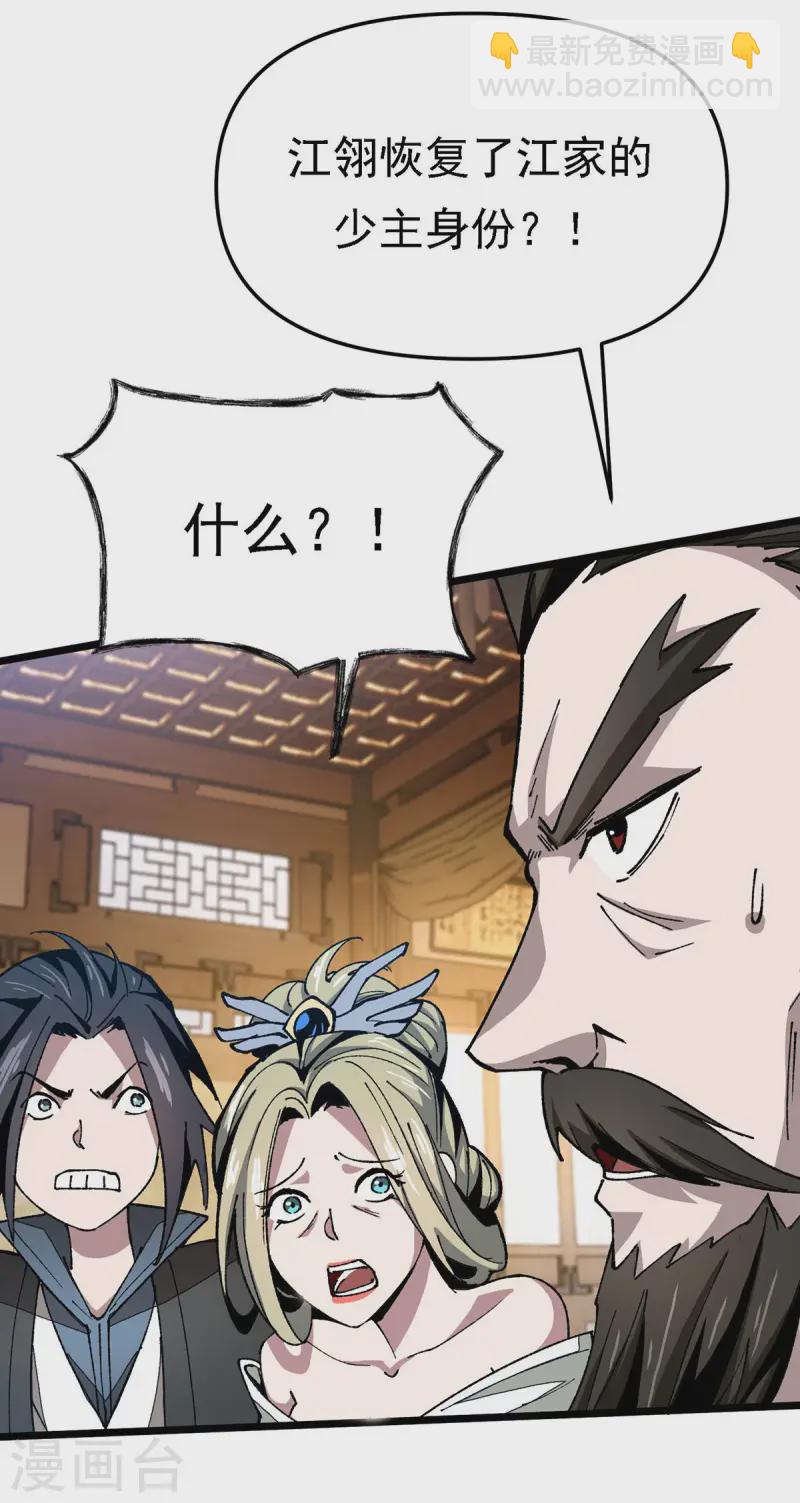 第10话 一点面子都不给-第10话