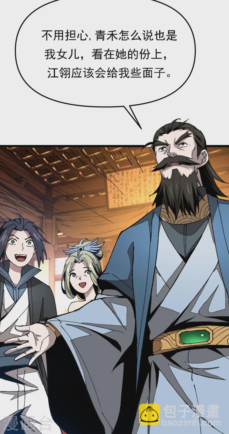 第10话 一点面子都不给-第10话