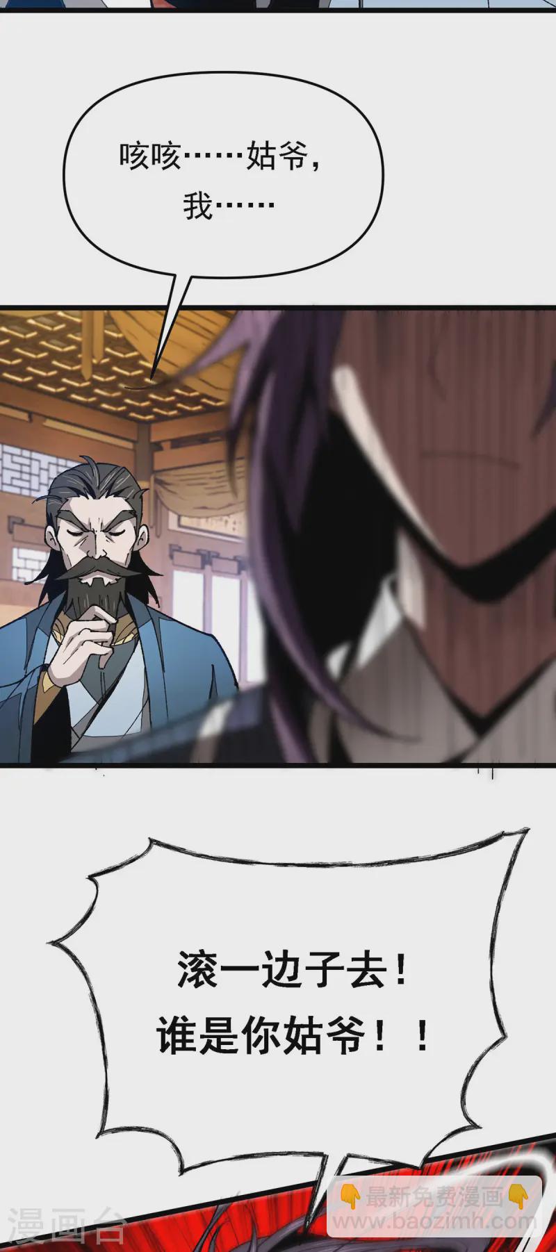 第10话 一点面子都不给-第10话