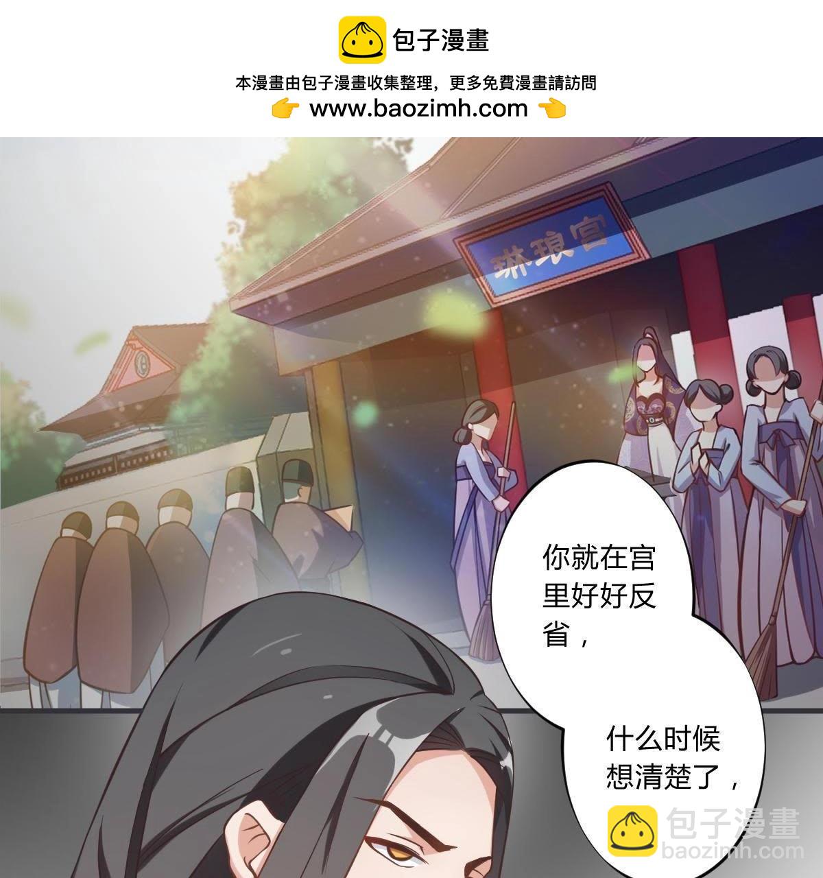 岌岌可危的皇宮 - 第46話 套路總是得人心 - 1