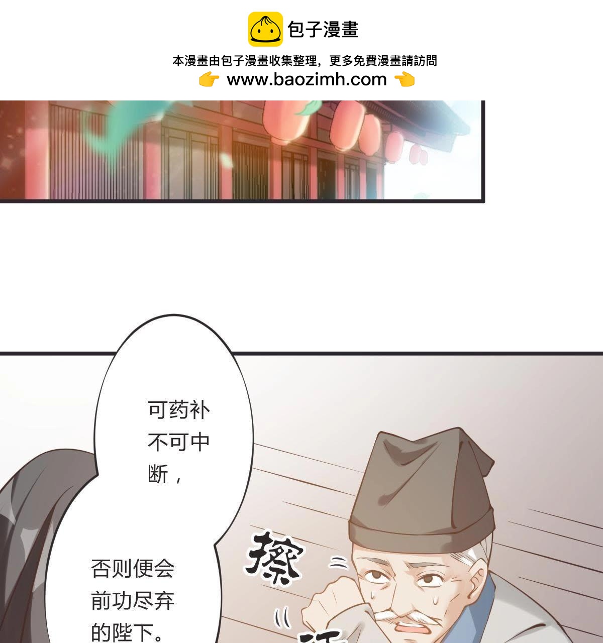 第24话 我叫陈机智-第32话