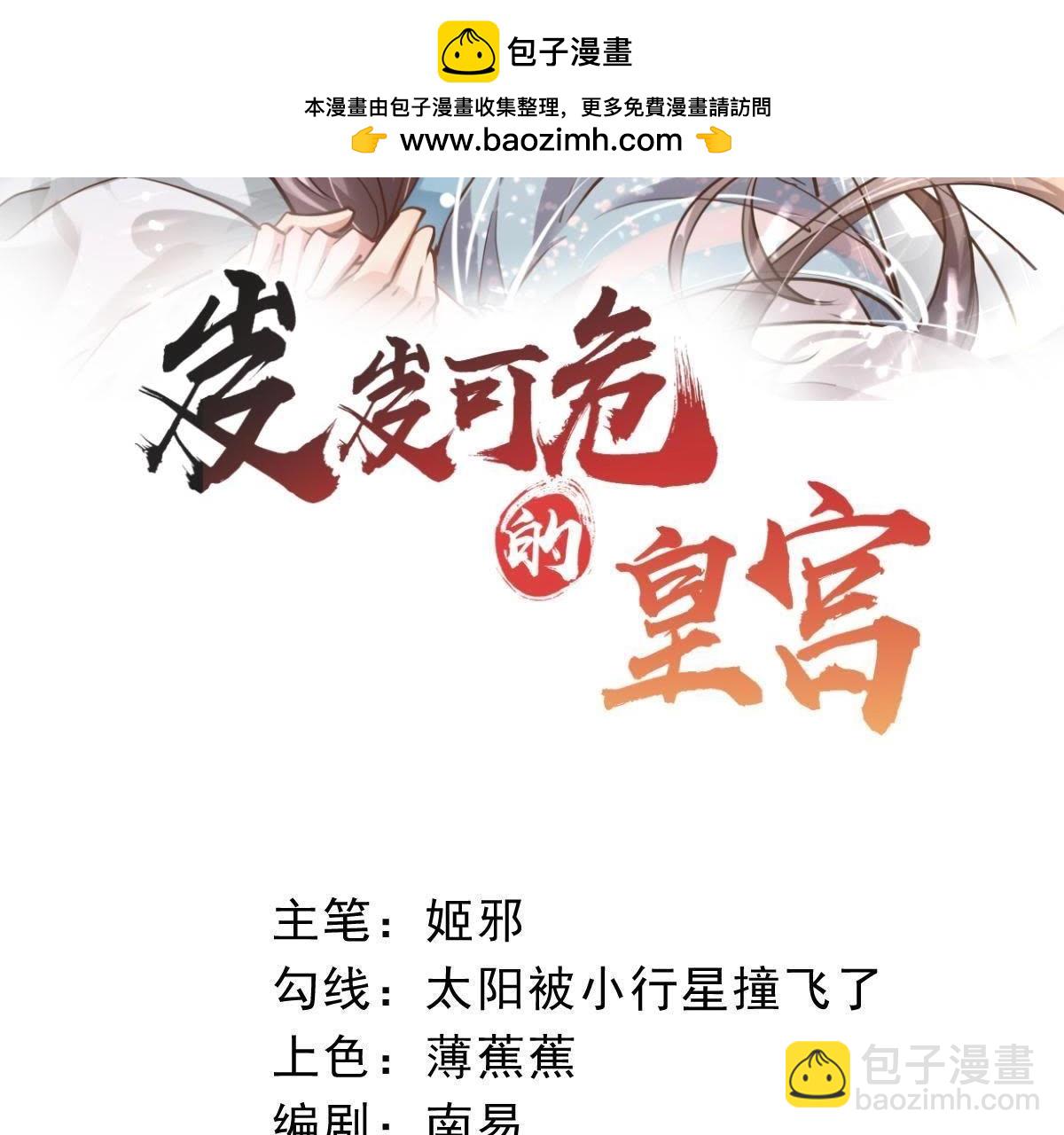 第32话 我叫凌宵儿-第38话