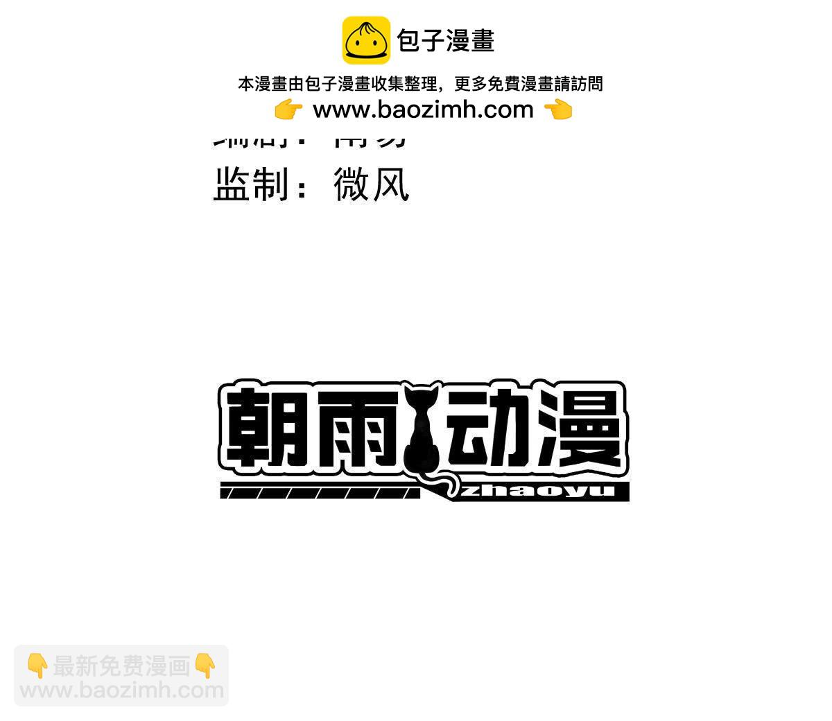 岌岌可危的皇宮 - 第35話 逍遙王爺白溫露 - 1