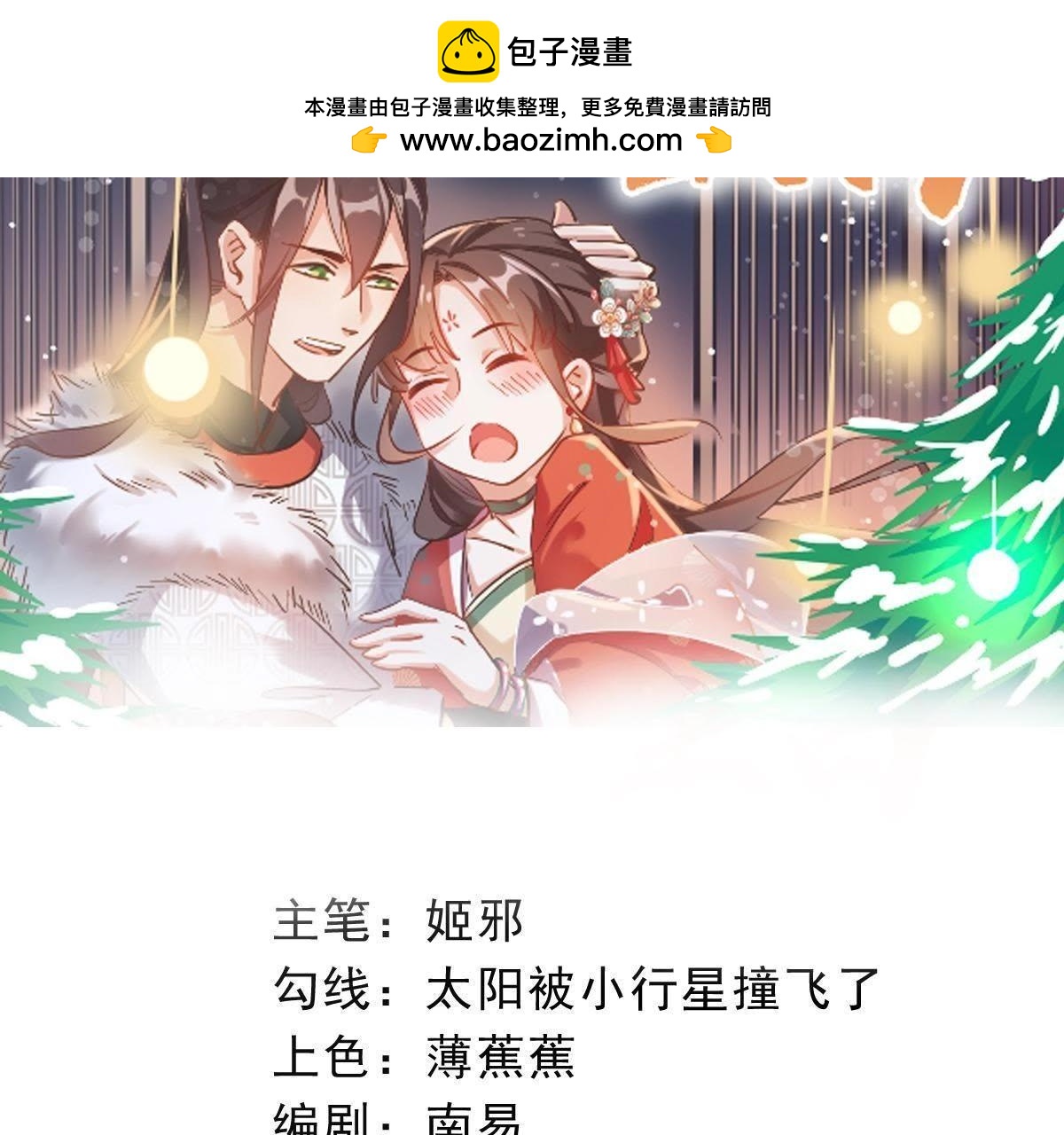 第70话 讲个很长的故事-第60话