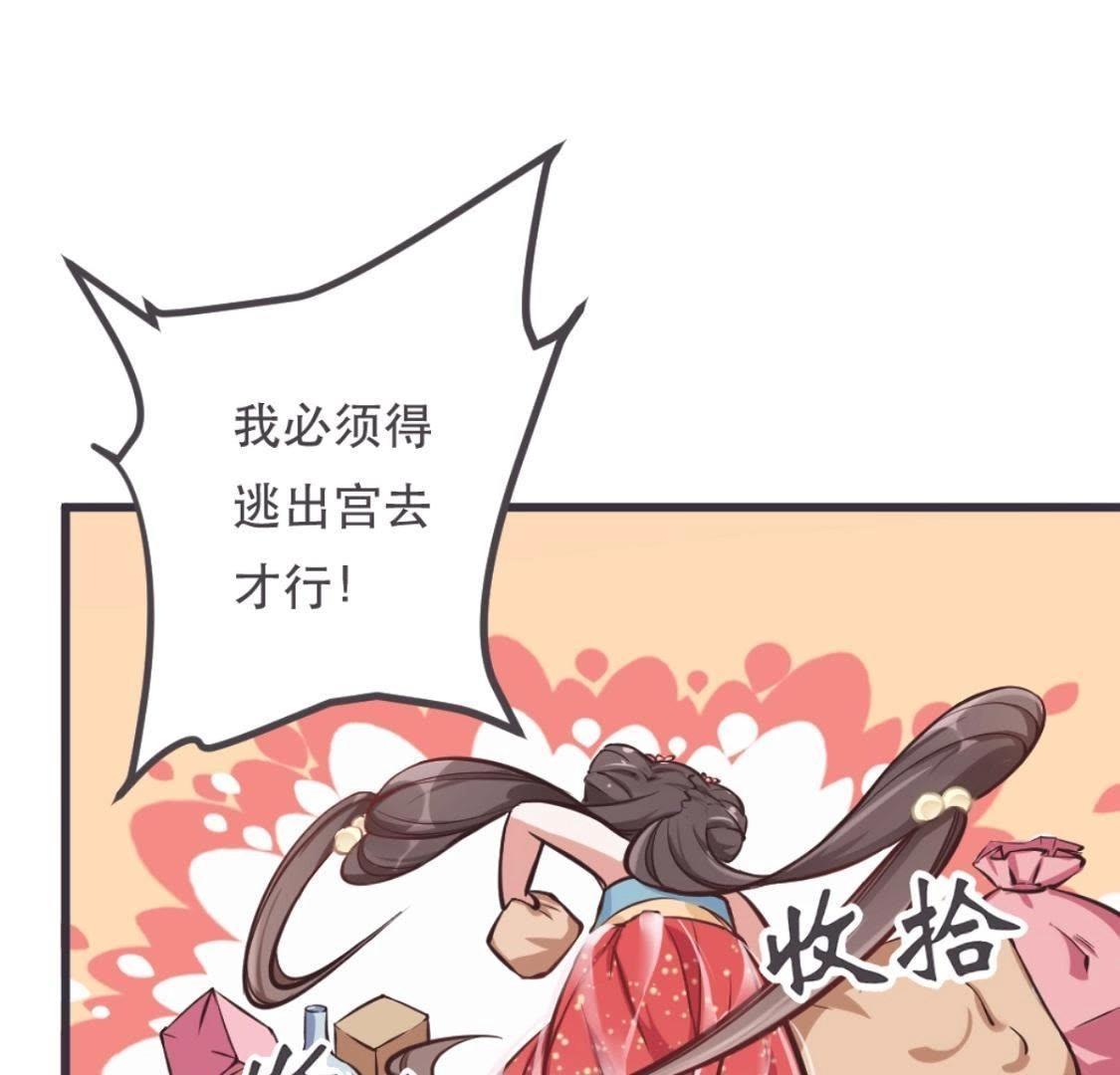 第3话 今天也是富贵的一天呢！(1/2)-第64话