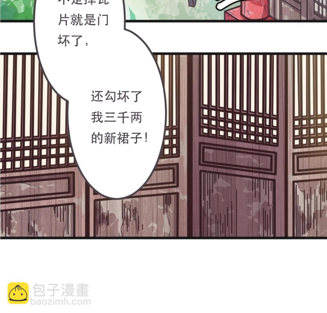 第3话 今天也是富贵的一天呢！(1/2)-第64话