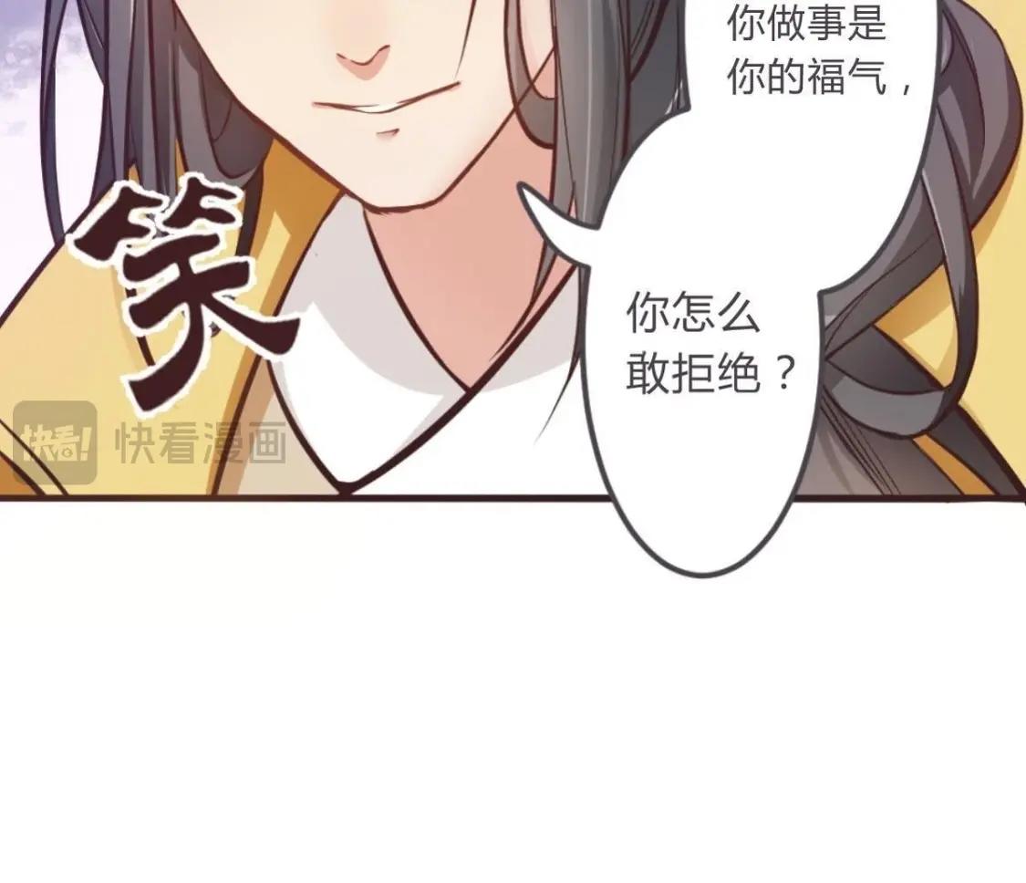 第3话 今天也是富贵的一天呢！(1/2)-第64话