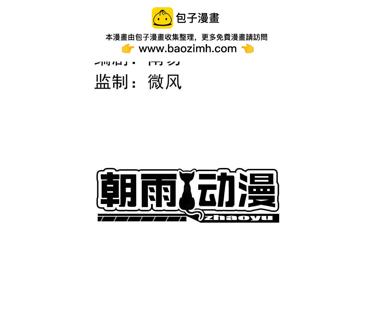 岌岌可危的皇宮 - 第73話 不速之客 - 1