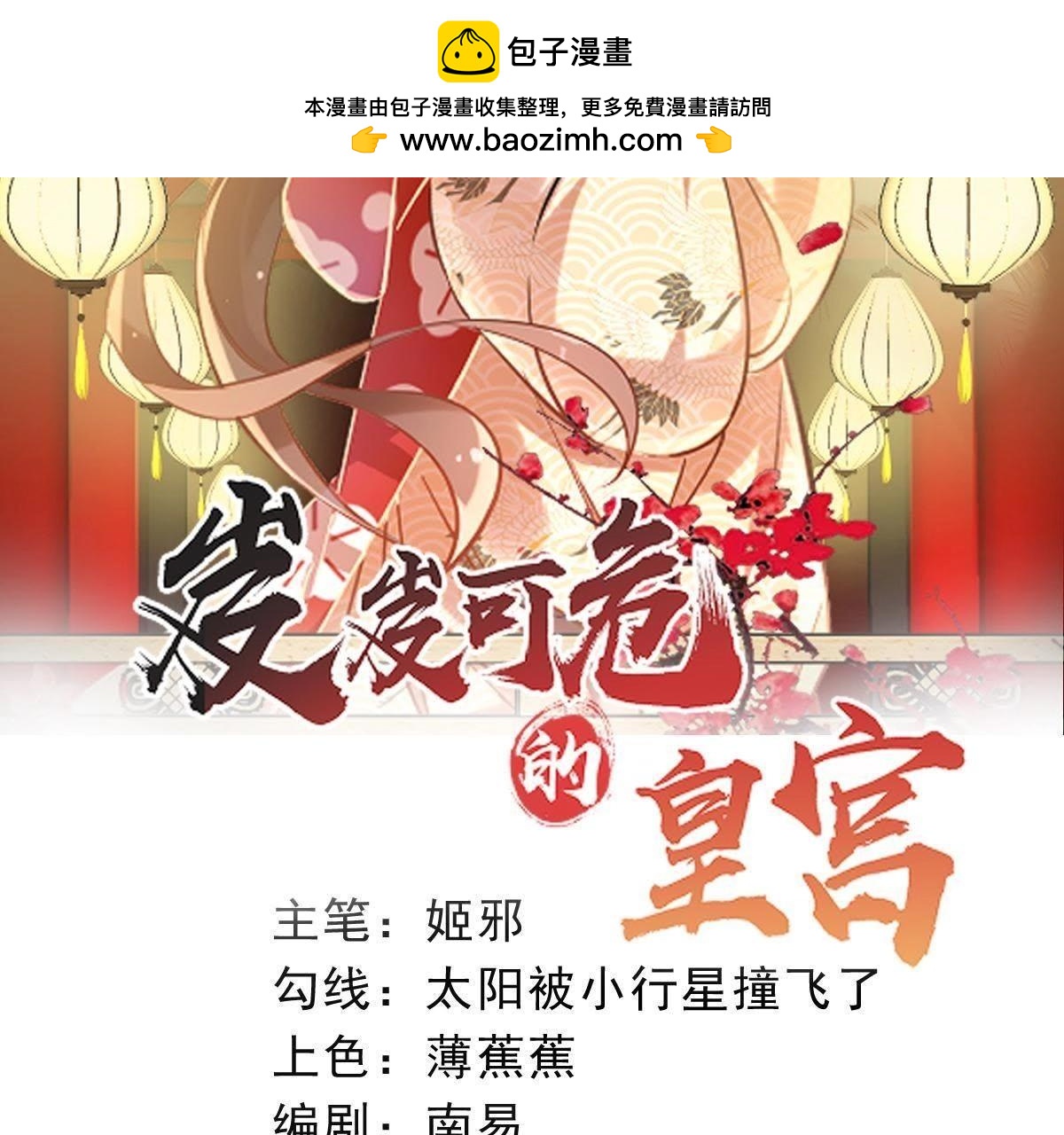 第79话 黑心棉小棉袄-第82话