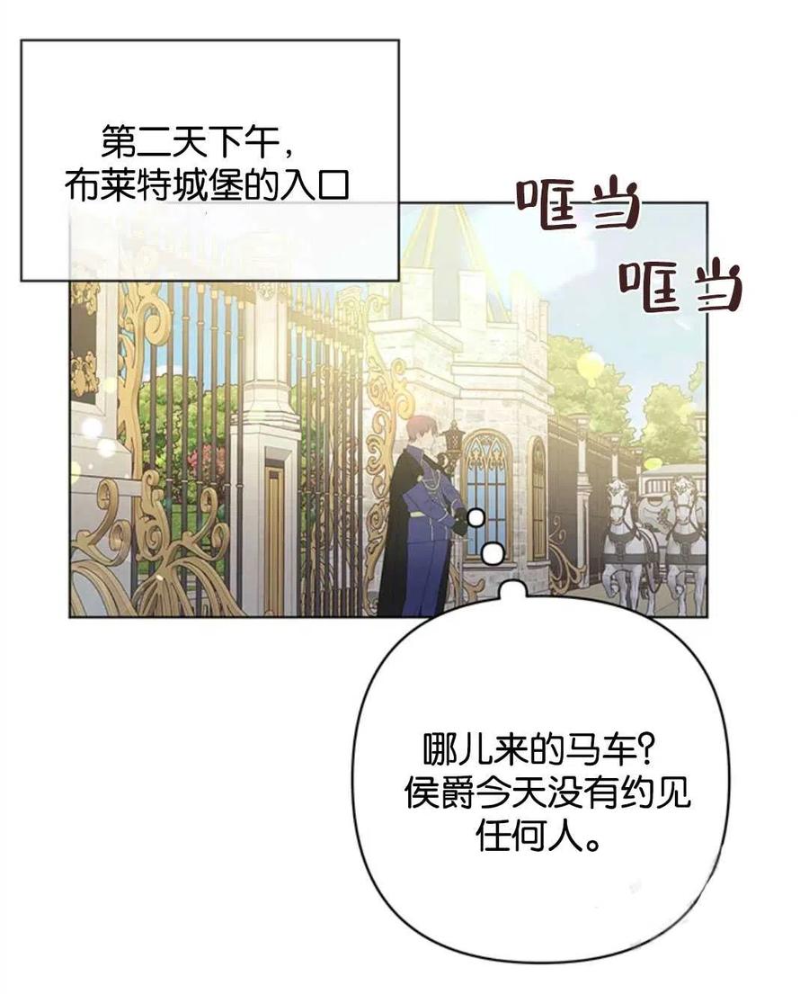 寂靜的花園 - 第36話(1/2) - 3