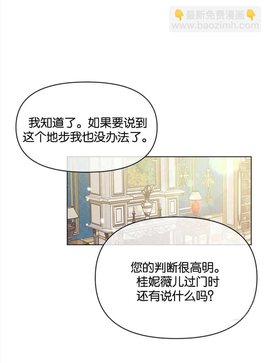 寂靜的花園 - 第36話(1/2) - 5