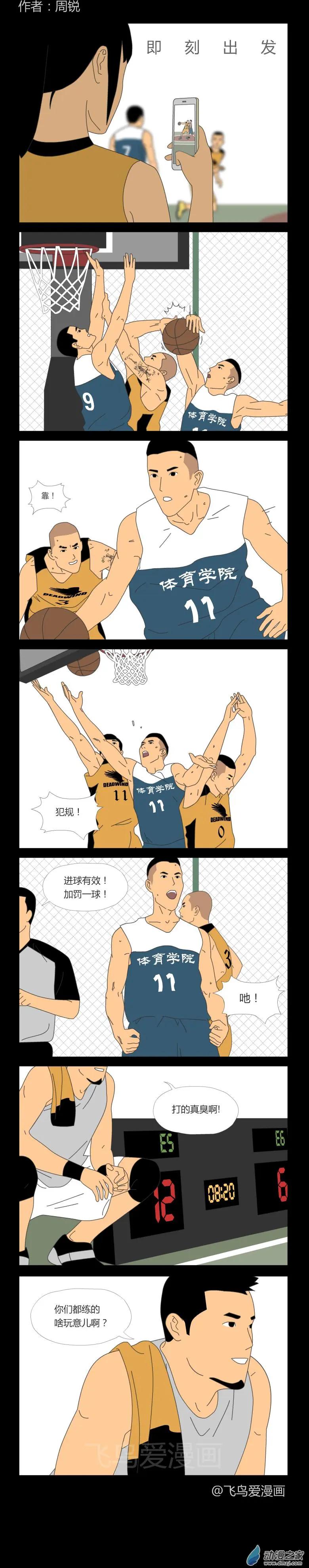 即刻出發 - 第24回 - 1