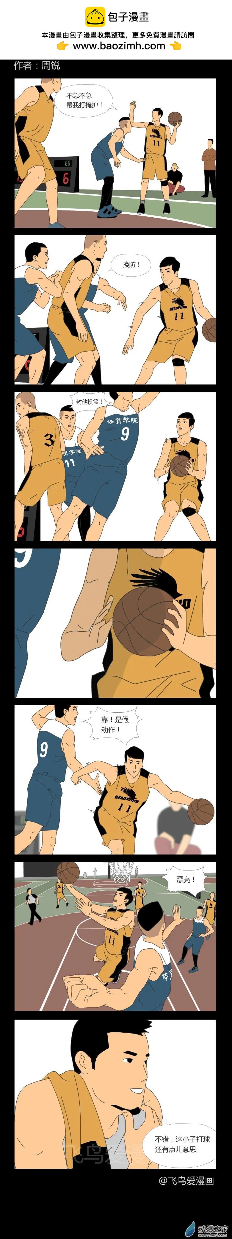 即刻出發 - 第24回 - 1