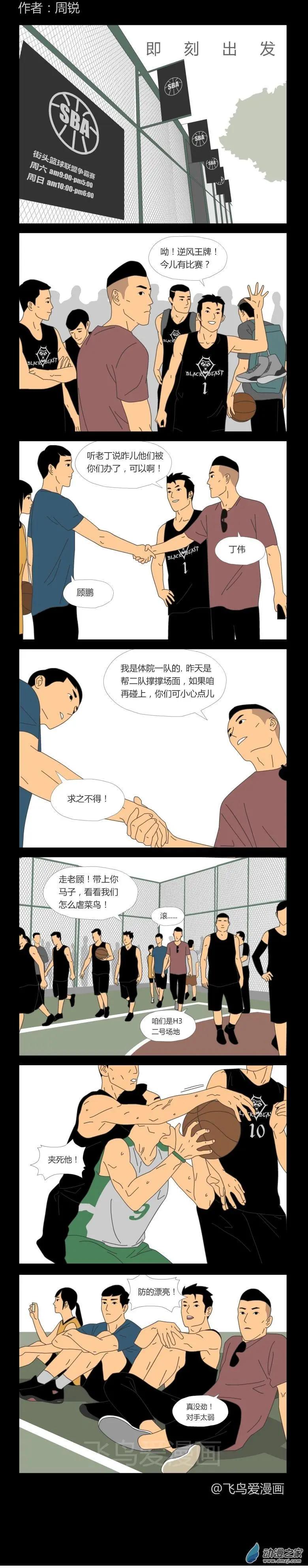 即刻出發 - 第30回 - 1