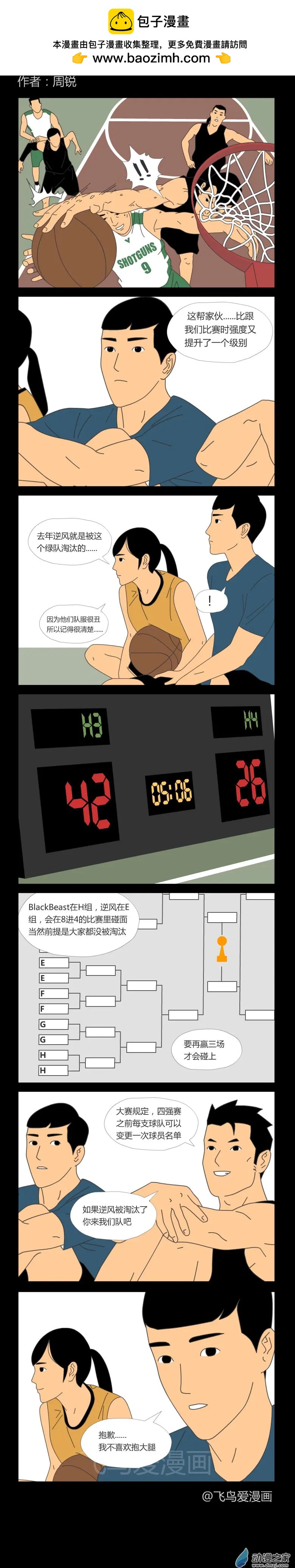 即刻出發 - 第30回 - 1