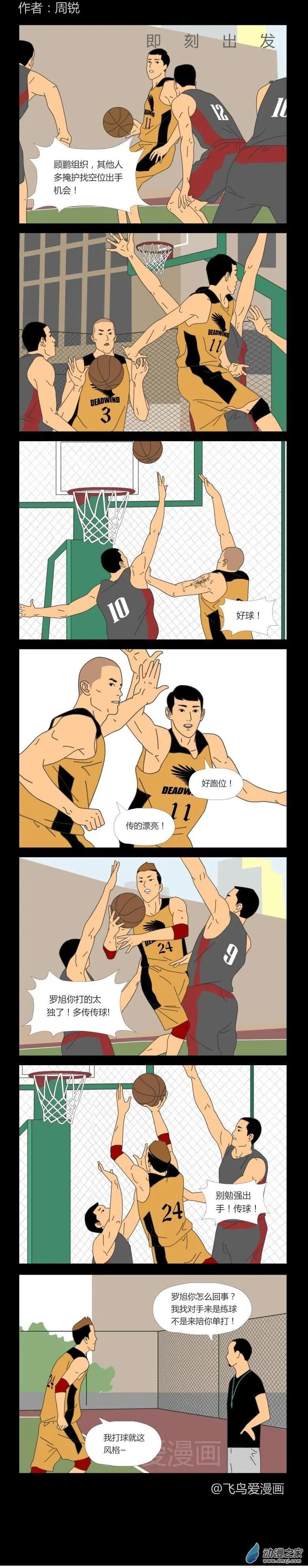即刻出發 - 第50回 - 1