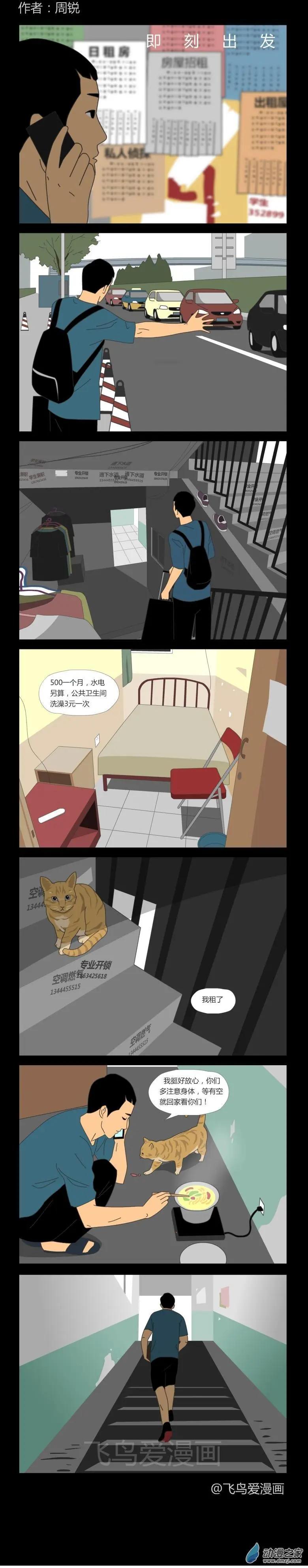 即刻出發 - 第52回 - 1