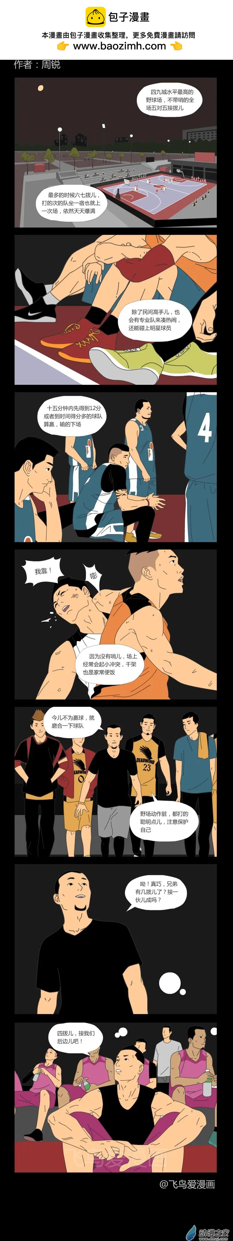 即刻出發 - 第52回 - 1