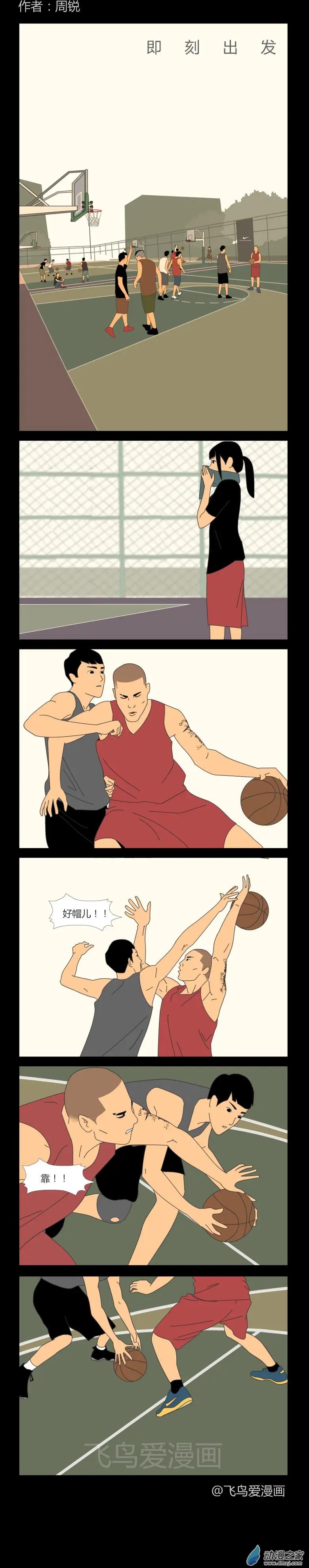 即刻出發 - 第06回 - 1