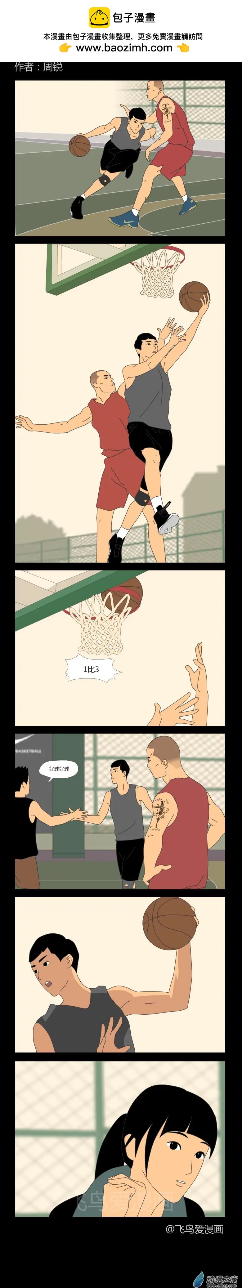 即刻出發 - 第06回 - 1
