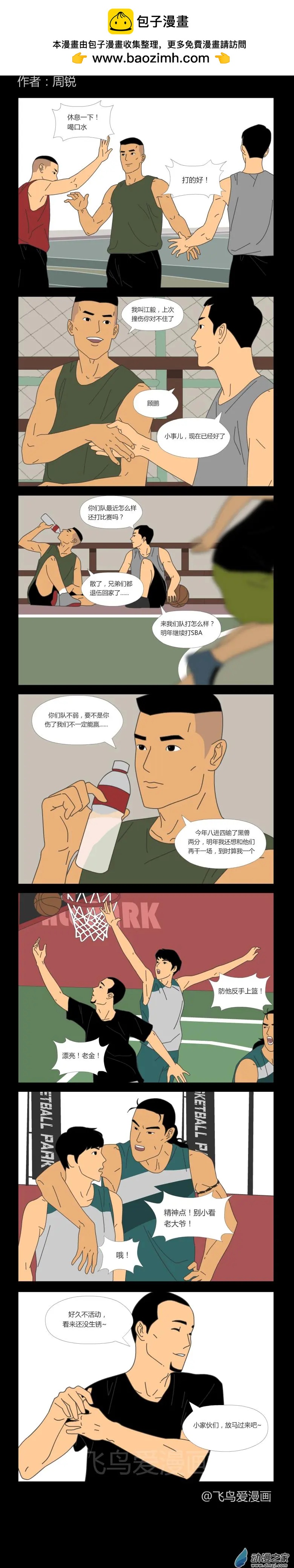 即刻出發 - 第60回 - 1