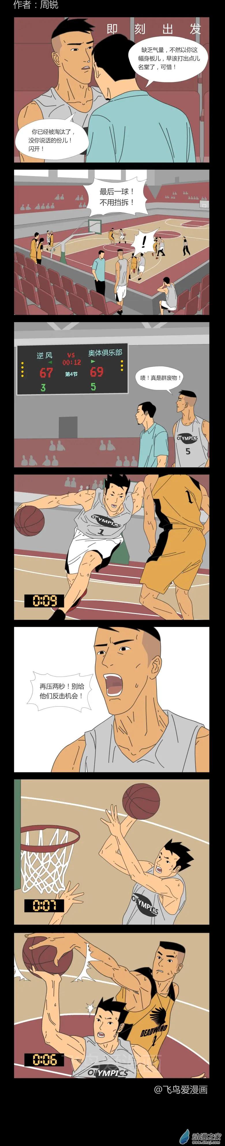 即刻出發 - 第76回 - 1