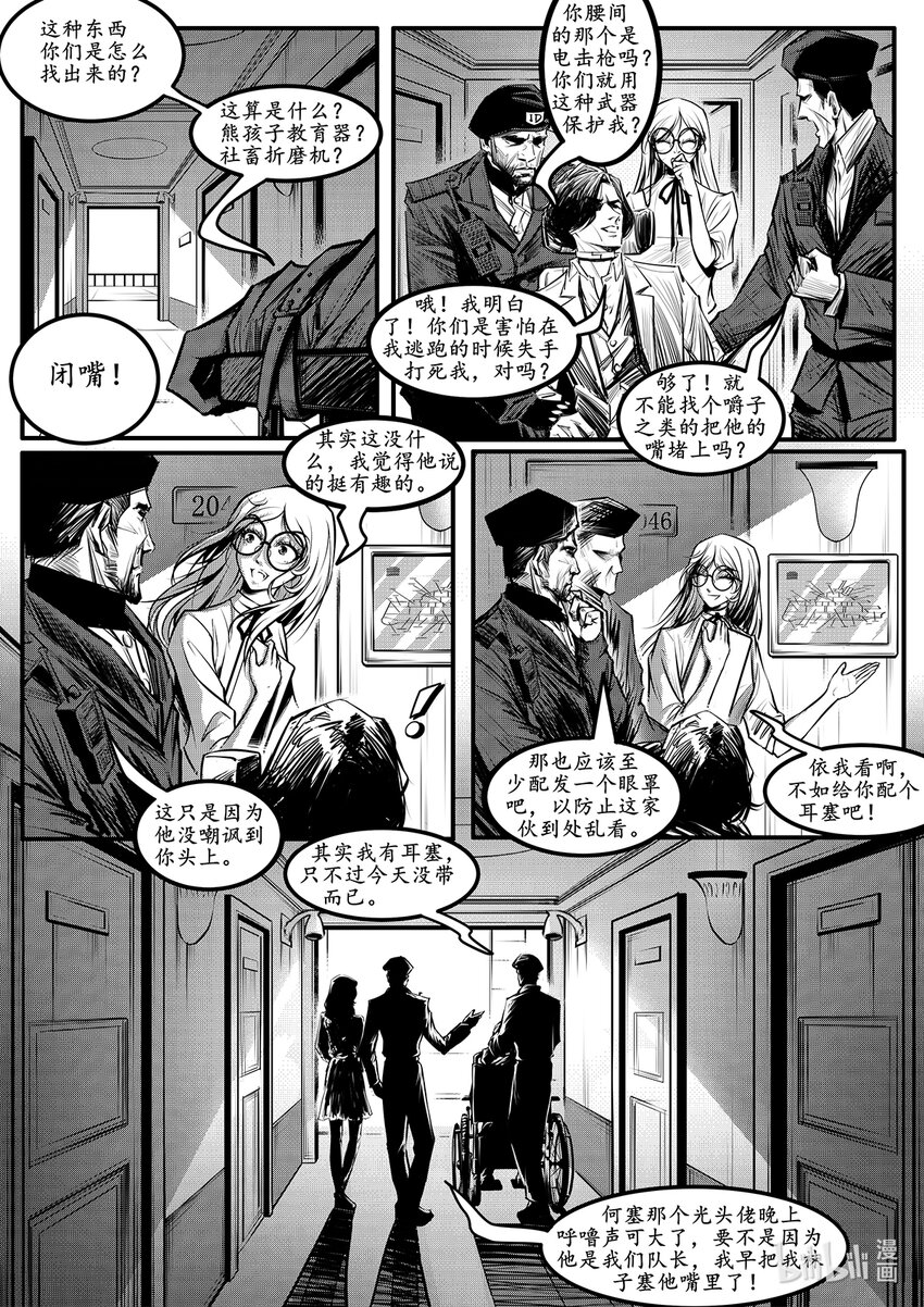 002 钢铁公爵号（二）-第2话