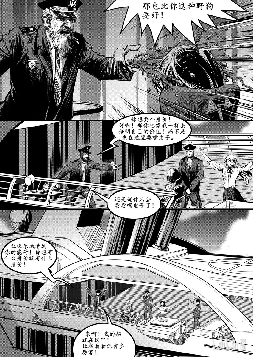 002 钢铁公爵号（二）-第2话