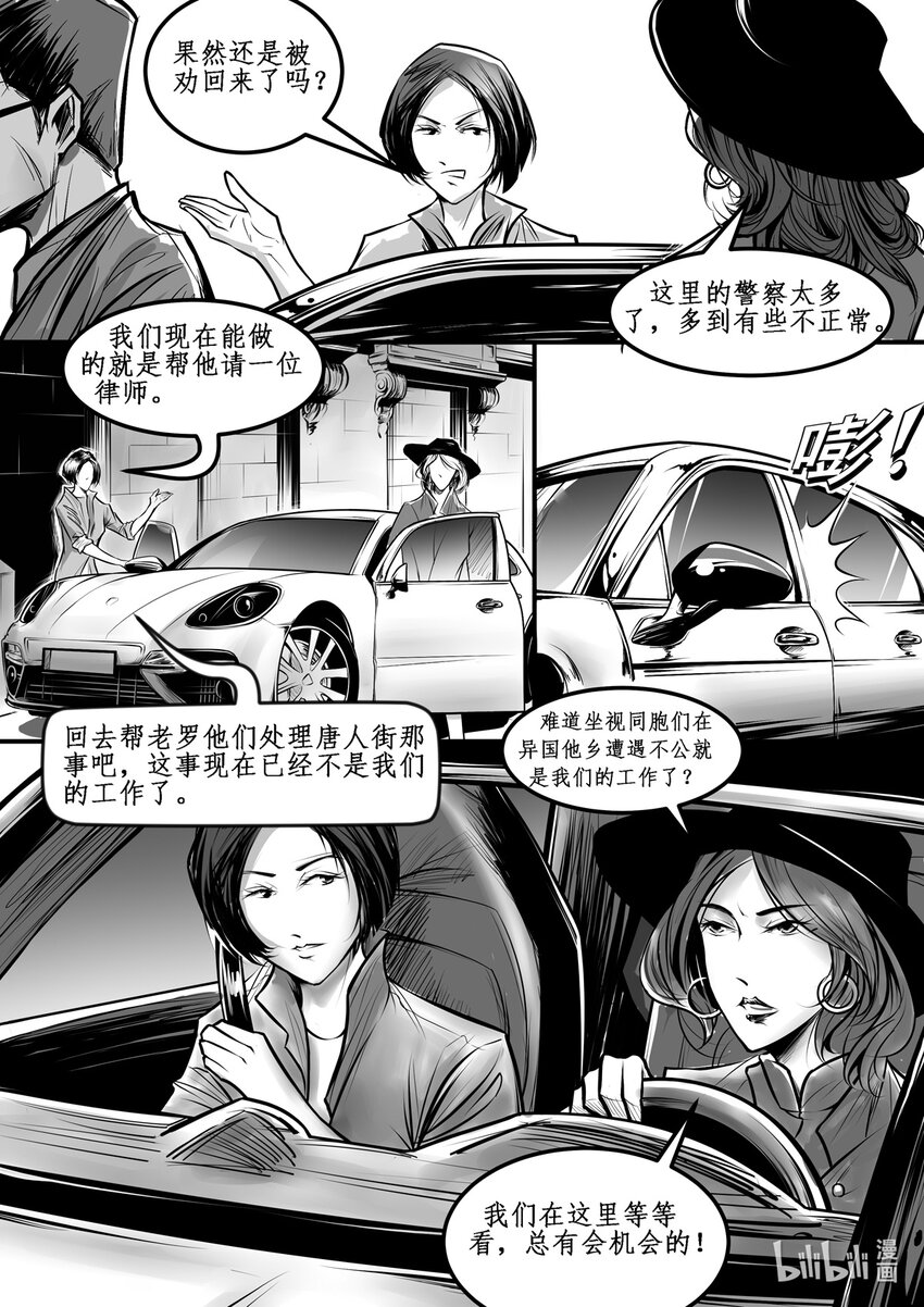 009 纽约篇（四）-第12话