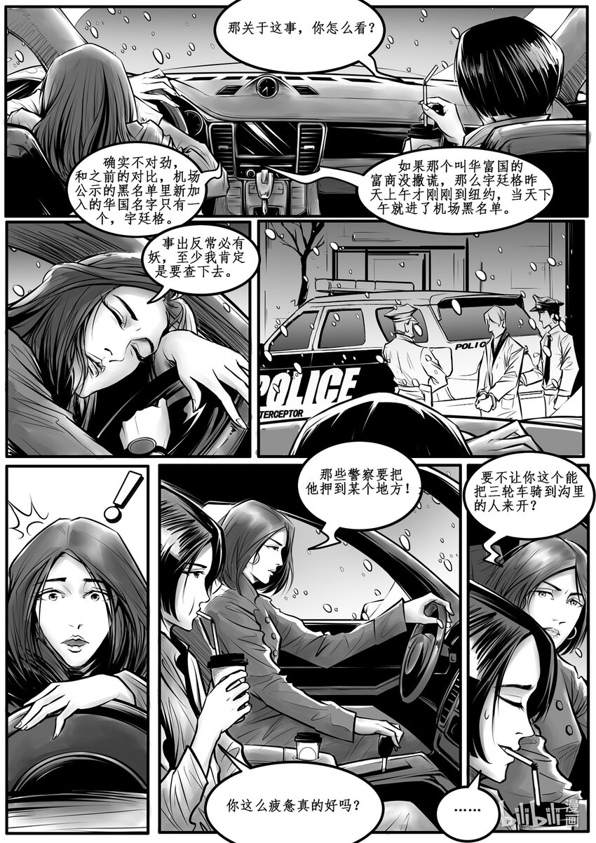 009 纽约篇（四）-第12话