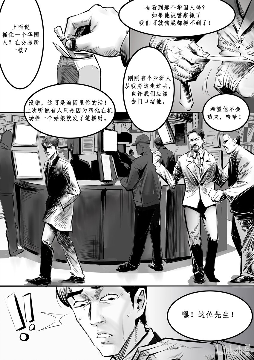 010 纽约篇（五）-第14话